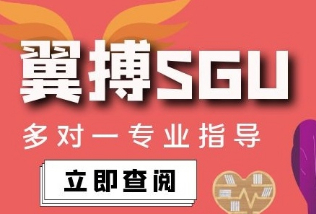 翼搏SGU：早稻田大學SGU項目介紹（早稻田三姐妹GSSS、GSICCS、GSAPS）